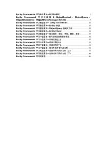 Entity_Framework资料