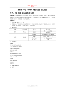 55VB电子教案