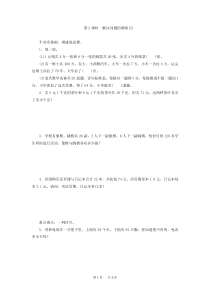 小学数学六年级上册《解决问题的策略》练习题及答案