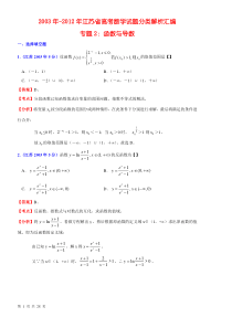 专题2：函数与导数