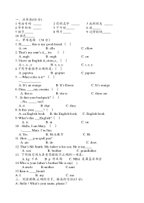 人教版七年级英语上册一二单元检测