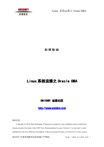 Linux 系统运维之Oracle DBA