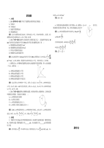 5.5向心加速度习题及解析
