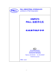 HNP073PALL油液净化机在线操作维护手册