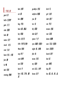 北京版英语单词词卡(一至四年级)A5打印