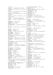 新视野大学英语单词1~4册