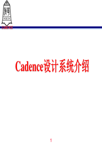 cadence教程