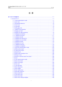 s8500命令手册(V2.00)3-3 IS-IS命令