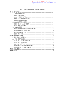 S3C2440的Linux内核移植和yaffs2文件系统制作