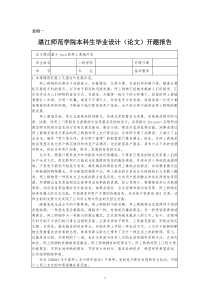 基于java的网上商城开发开题报告