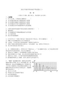 贵阳中考物理模拟试题3