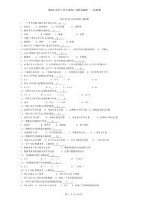 EDA考试复习题目全集及部分答案