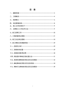 顶管工作井与接收井沉井施工方案