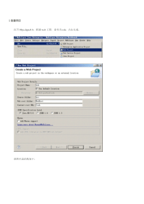 Struts2.1、Spring3.0、Hibernate3.3框架整合详细图解