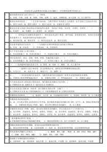 信息技术与远程教育应用能力培训题库1