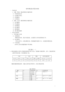 软件测试上机练习题1---答案