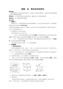 高中数学必修二全套教案