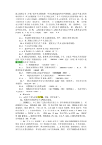 砖砌大门柱、围墙、值班室施工