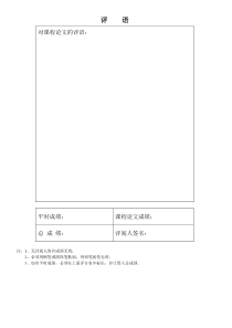 算法设计与分析报告论文