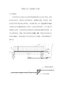 湄公河大桥水上混凝土运输方案