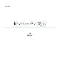 NAVISION学习笔记终版