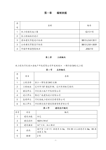 建筑节能施工方案剖析