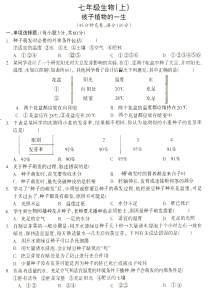 被子植物的一生