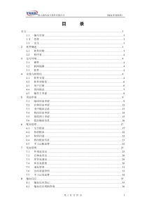 28北京医院输血管理系统用户手册