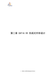 catia创成式外形设计图文教程