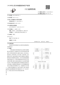 【CN109437020B】集装箱岸桥用船舶浮态及稳性监测装置及其监测方法【专利】