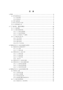 企业人工成本控制：以某报业印企为例