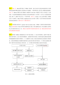 GWAS入门要点