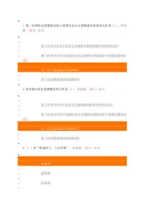 河北省2017年专业技术人员职业道德试题与答案