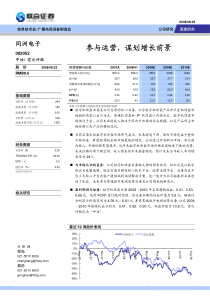 信息技术业广播电视设备制造业