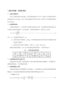 抽采泵选型计算