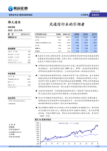 信息技术业通信设备制造业