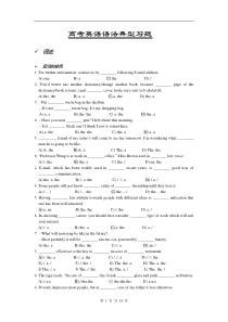 高考英语语法典型习题分类练习