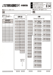JTEST-EF-答题卡
