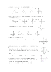 二次函数数形结合和应用习题