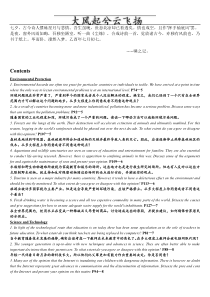 Eqrtosg雅思8分万能作文--essay