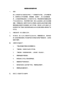 房产经纪人新人七天训