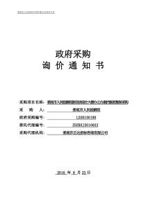 娄底市人民检察院新技侦综合大楼办公办案档案密集架采购