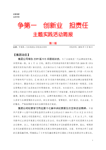 “自主创新强一汽和谐共享富员工”