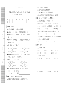 人教版二年级下册数学-第五单元测试卷