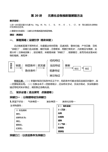 元素化合物推断题解题方法