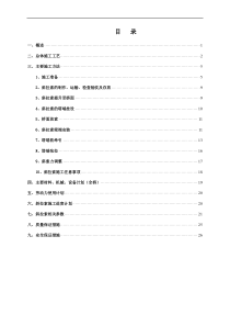 某斜拉桥挂索施工方案