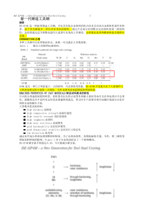 新一代铸造工具钢DE-GP4M