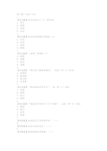 知识论导论(1)(1)