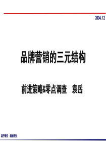 《企业营销创新》