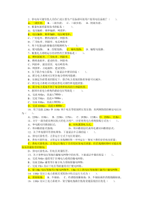 电力系统分析试题答案(全)